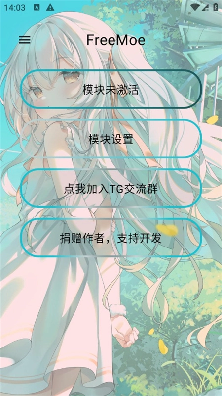 FreeMoe模块最新版(4)