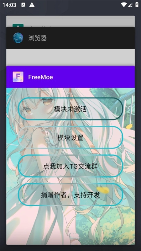 FreeMoe模块最新版(3)