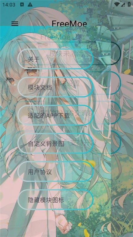 FreeMoe模块最新版(5)