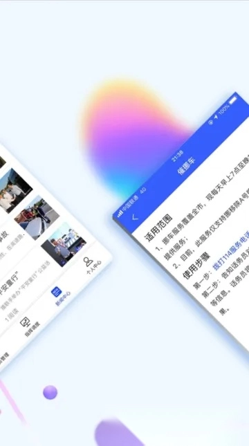 西安交警-警用版(1)