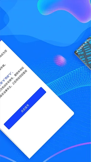 西安交警-警用版(3)