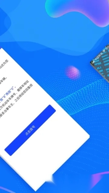 西安交警-警用版(2)