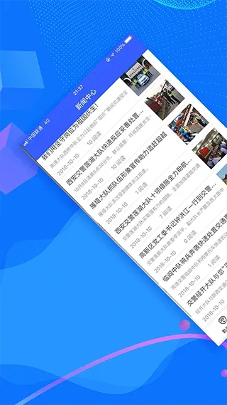 西安交警-警用版(4)