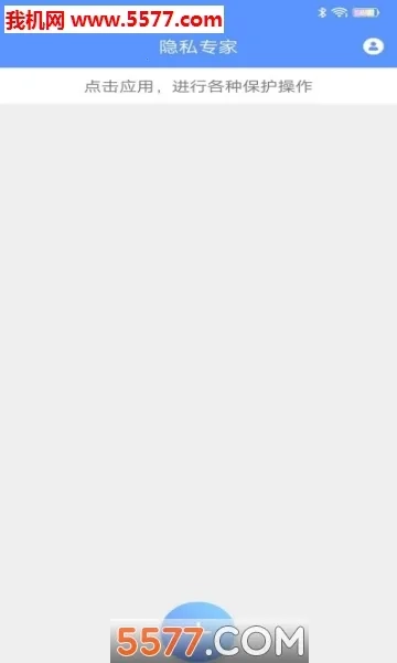 犀利助手2026手机版1