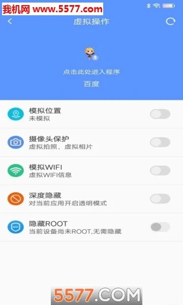 犀利助手2026手机版2