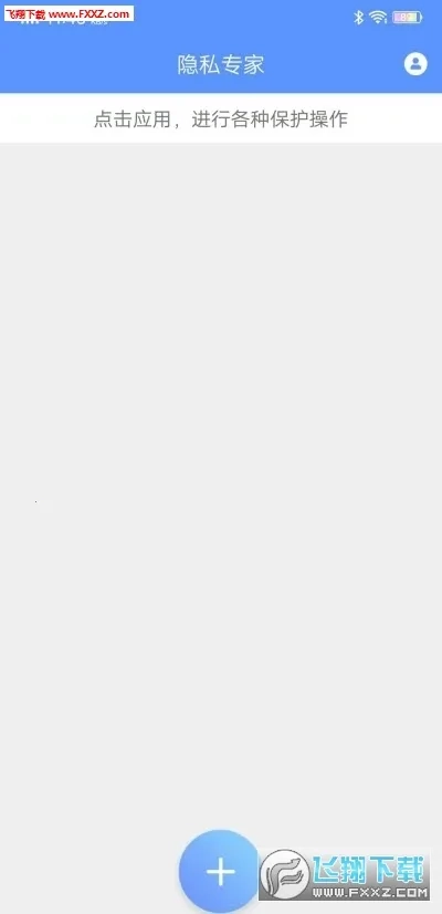 犀利助手2026手机版3