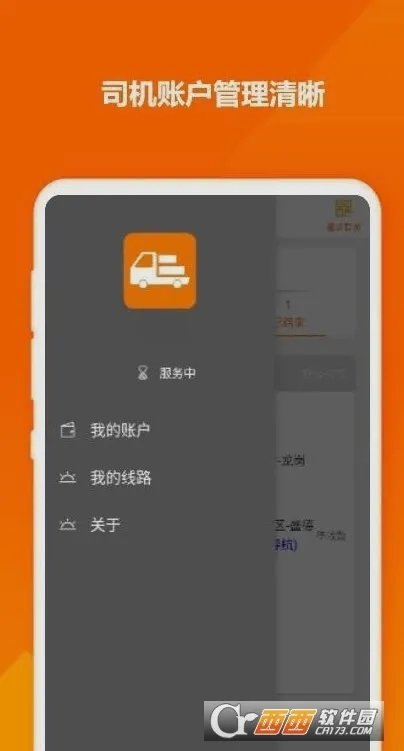 拉点货司机2026最新版1