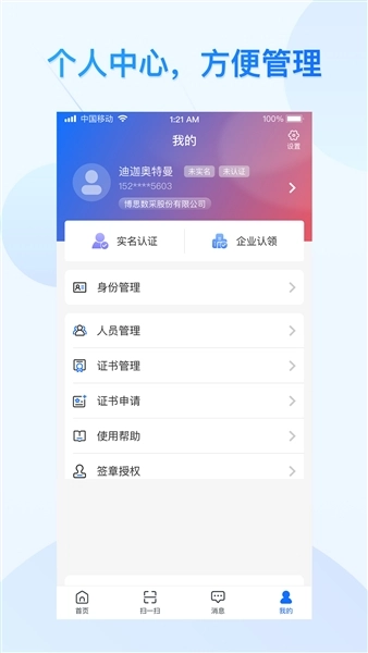 云采通截图2
