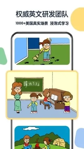游美英语(少儿英语学)  安卓版图2