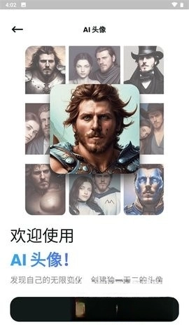 文心一格ai作画图3