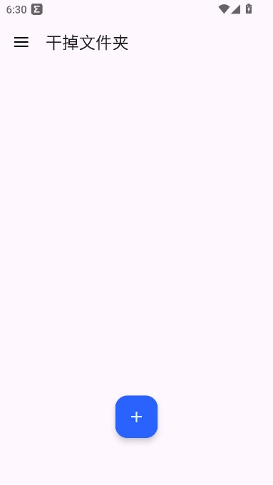 清浊安装安卓版