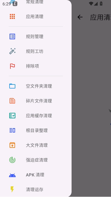 清浊安装安卓版