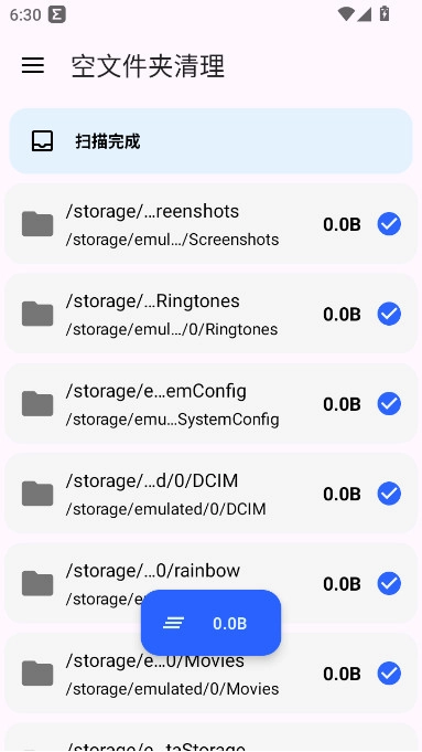 清浊安装安卓版