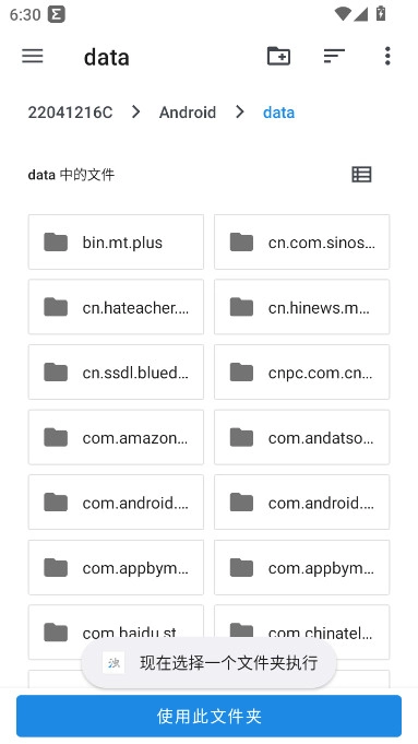 清浊安装安卓版