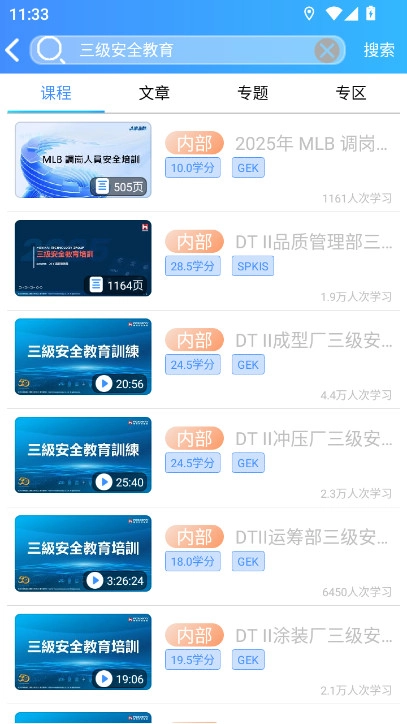 富学宝典安装最新版