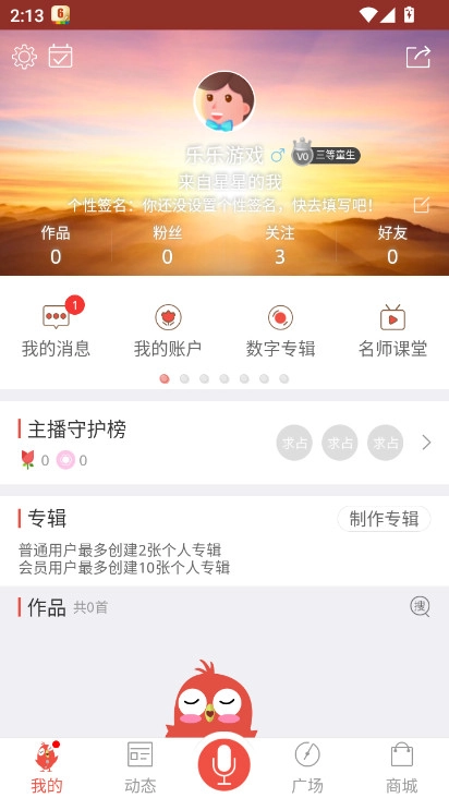 全民K诗安装最新版