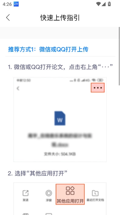 论文查重宝知网查重万方维普查重App  安卓版