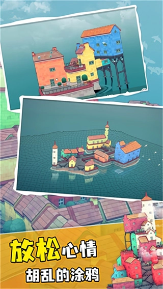 水乡小城正版图3