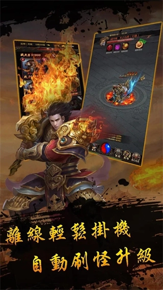 饕餮神途内购版图4