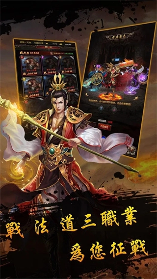 饕餮神途内购版图1