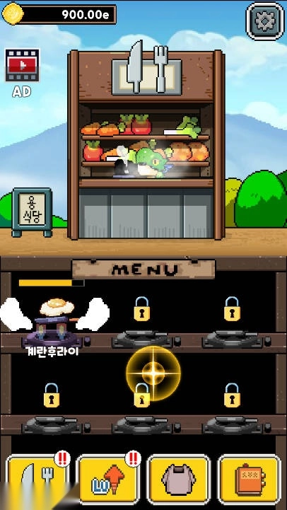 永永餐厅游戏无限货币版图1