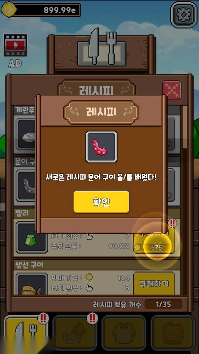 永永餐厅游戏无限货币版图5