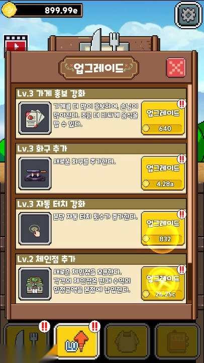 永永餐厅游戏无限货币版图3