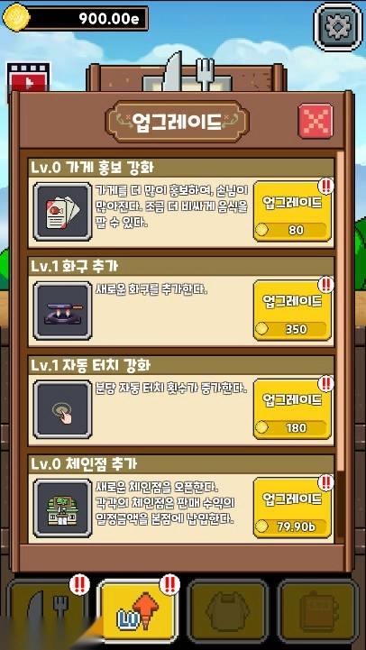 永永餐厅游戏无限货币版图2