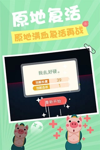 贪吃蛇在线游戏图4