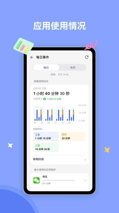 AirDroidParentalControl图3