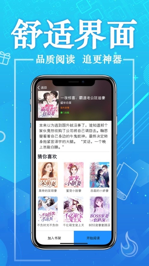 金桔阅读最新版图3