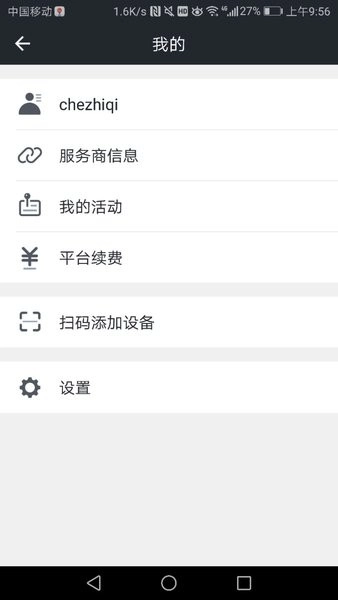 万物在线手机版截图1