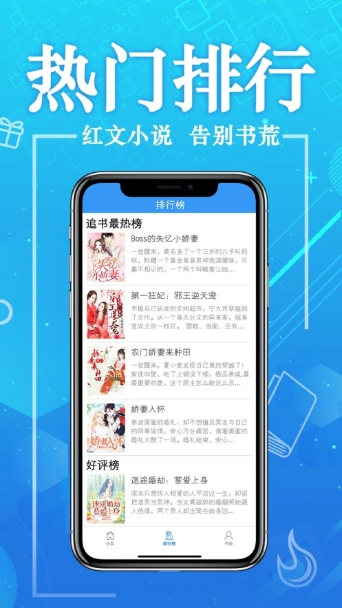 金桔阅读最新版图1
