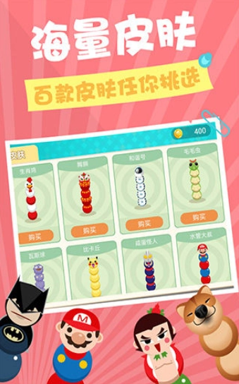 贪吃蛇在线游戏图2