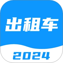 出租車考試寶典最新版