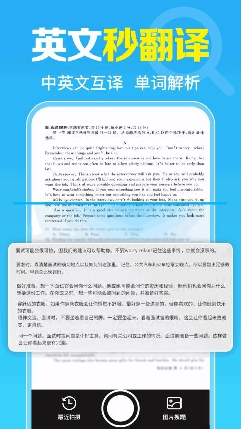 免费作业搜题帮最新版截图2