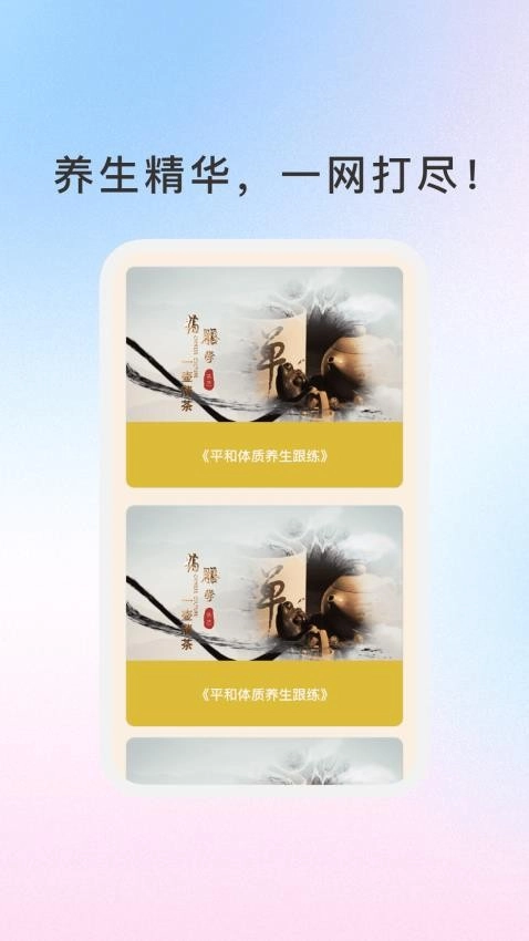 随心智慧免费版图2