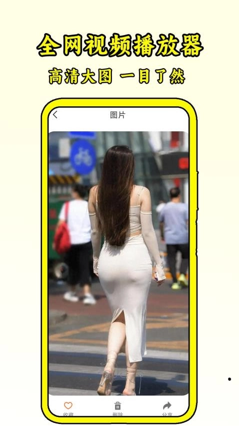 全网视频播放器手机版图1