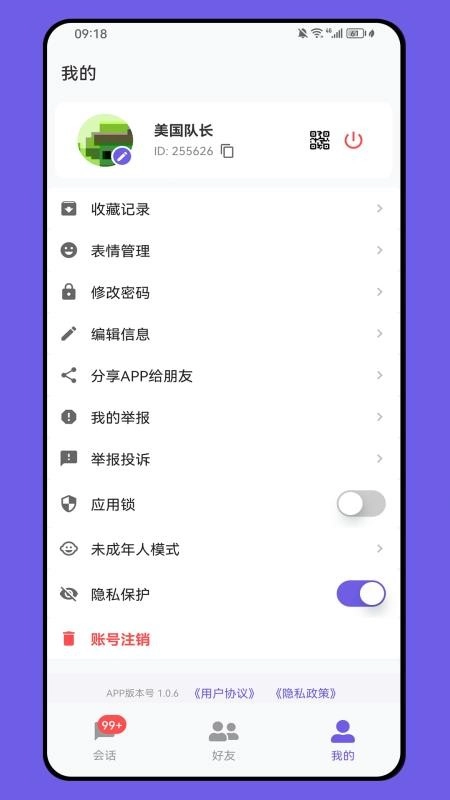 DKChat最新版图4