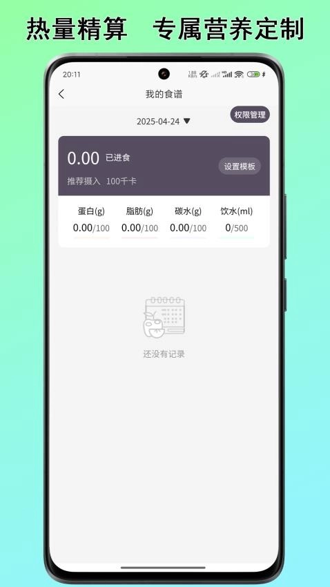 力刻运动免费版图1