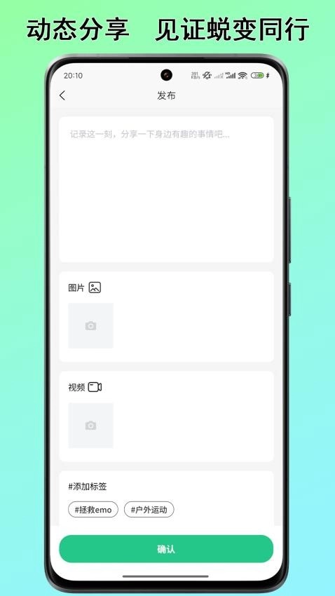 力刻运动免费版图2