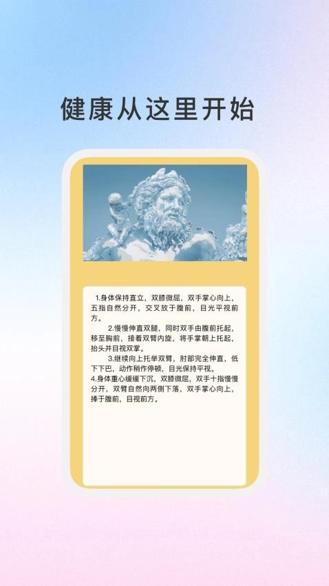 随心智慧免费版图3