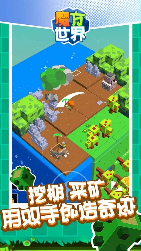 魔方世界游戏新版图2