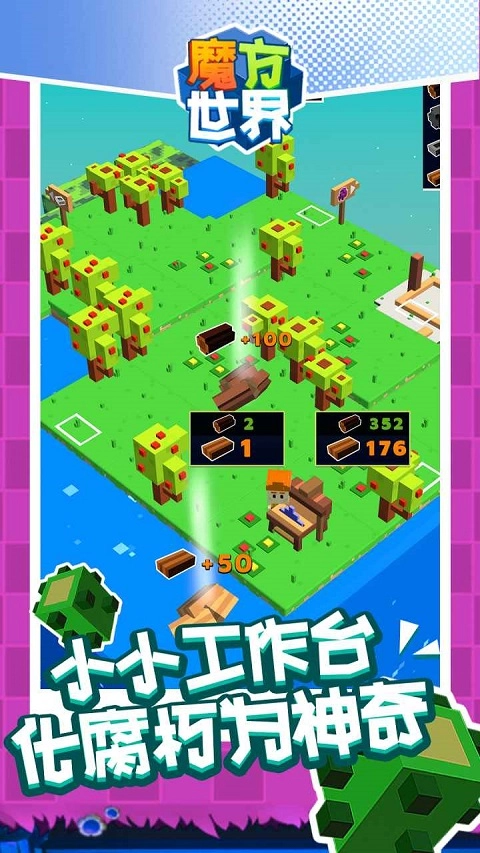 魔方世界游戏新版图1