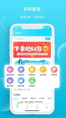 迪速帮商家版图3