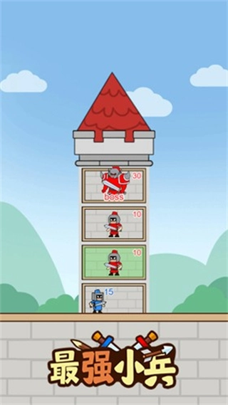 最强小兵免广告(1)