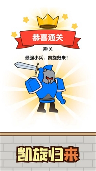 最强小兵免广告(3)