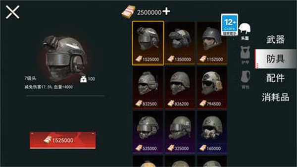 修勾机甲逃生免广告版