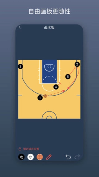战篮免费版图1