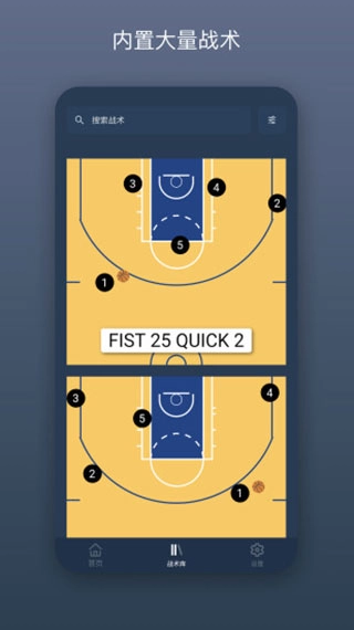 战篮免费版图4